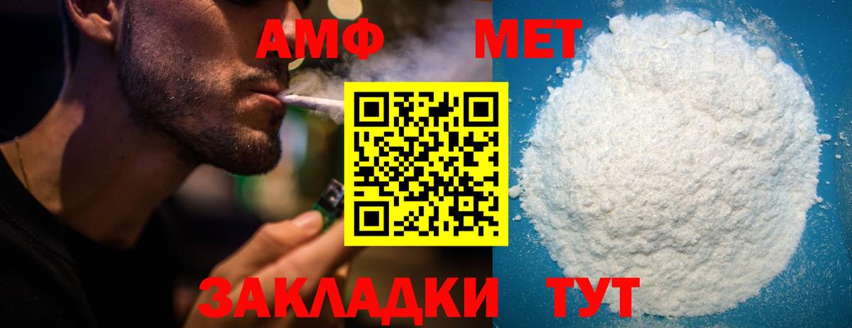 АМФ 97% Тимашёвск