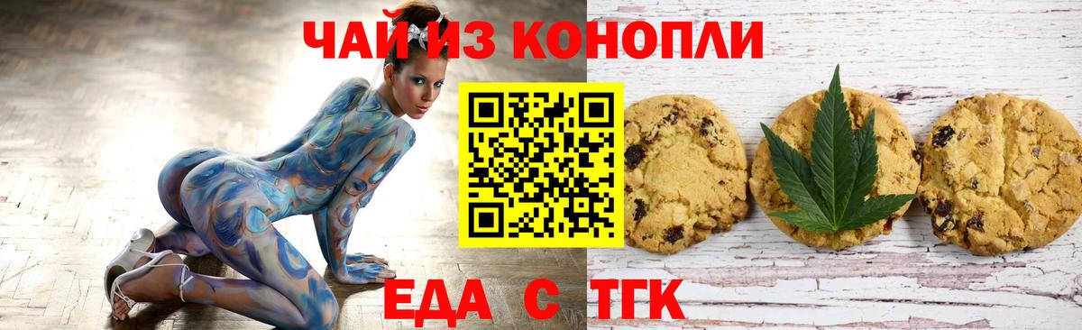 Тимашёвск  Canna-Cookies конопля  Вход с VPN 