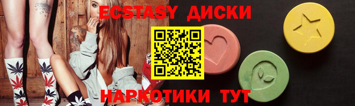 Ecstasy  ЭКСТАЗИ 300 mg  Вход с VPN  Тимашёвск  ЭКСТАЗИ бентли 