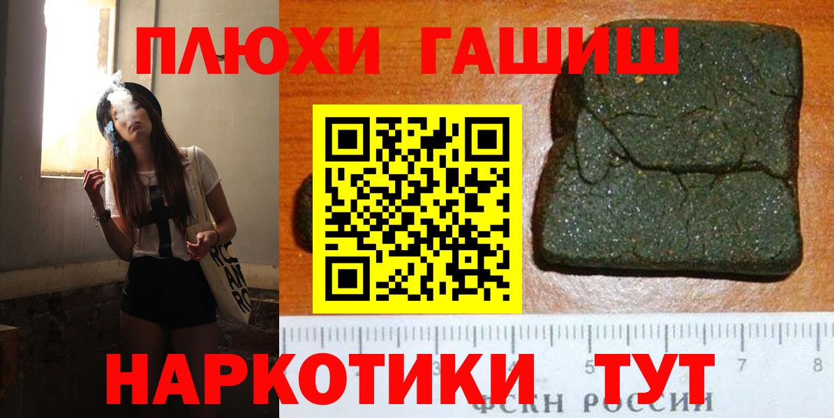 ГАШИШ 40% ТГК  ГАШ  Тимашёвск  Вход с VPN 