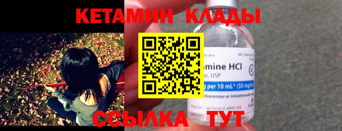 КЕТАМИН ketamine Тимашёвск