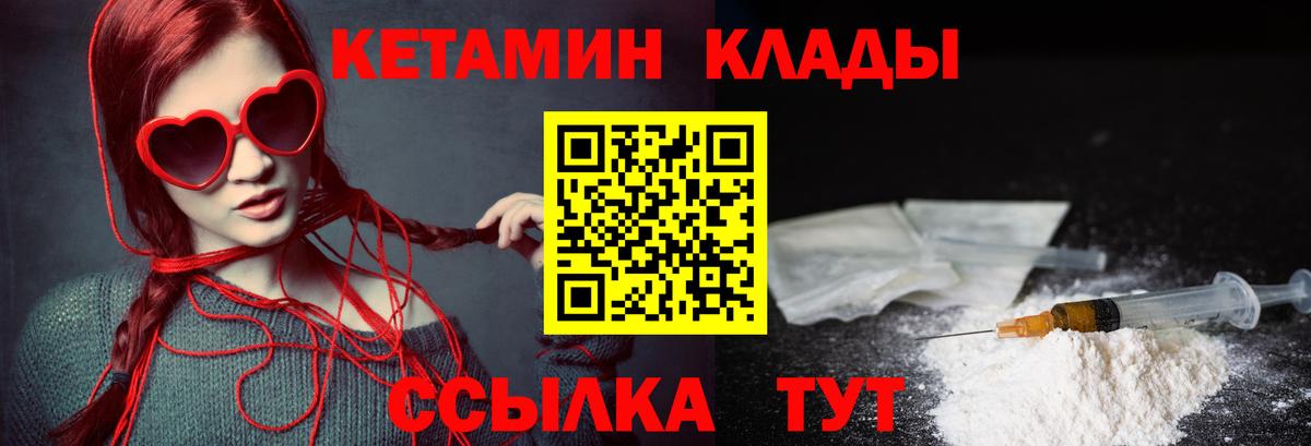 Тимашёвск  Кетамин ketamine  Кетамин VHQ  Вход с VPN 