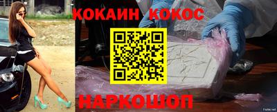 кокаин перу Гусиноозёрск