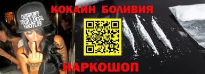 COCAINE Гусев