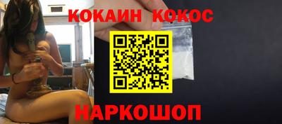 COCAINE Гусев