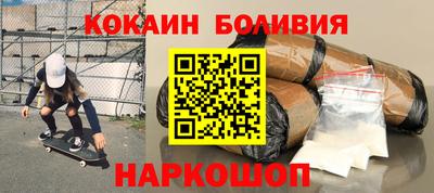 кокаин перу Гусиноозёрск