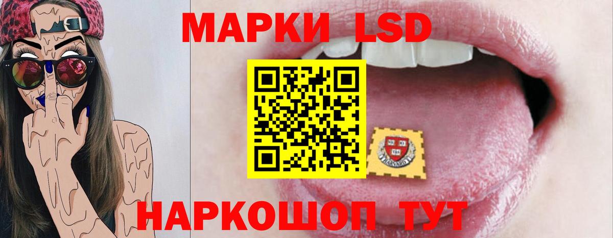 ЛСД экстази кислота Тимашёвск