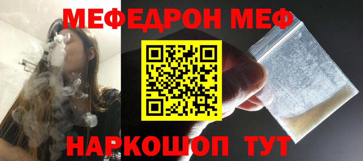 МЕФ мука Тимашёвск