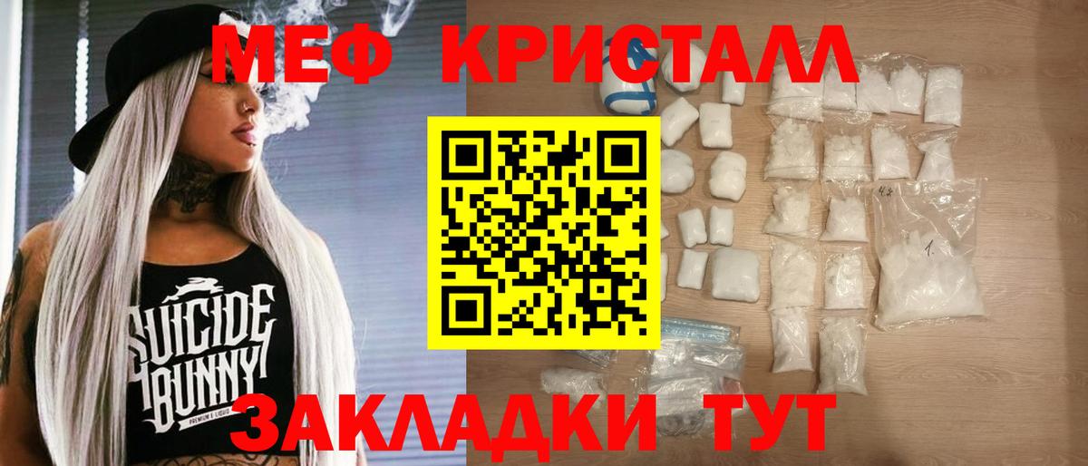 МЯУ-МЯУ мяу мяу  Вход с VPN  Меф мяу мяу  Тимашёвск 
