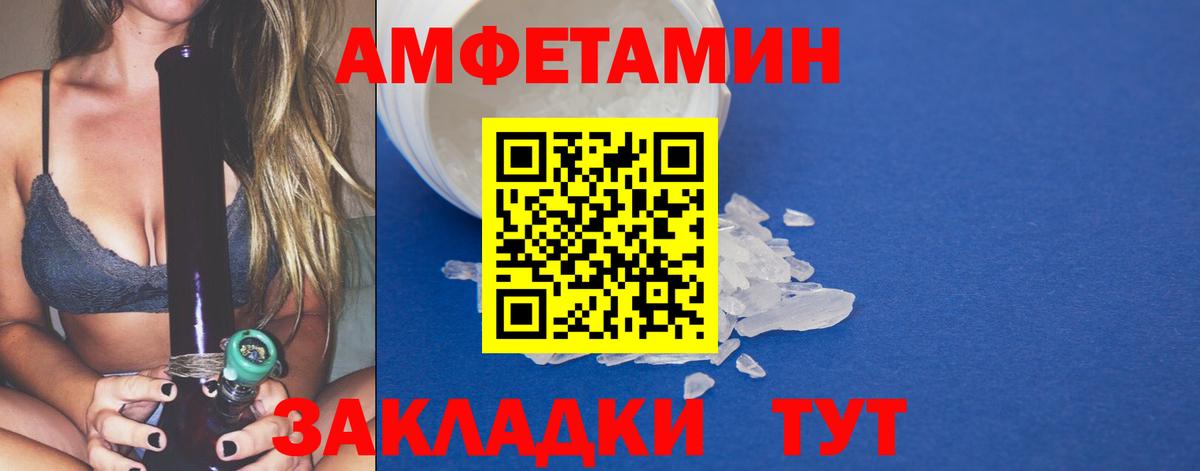 МЕТАМФЕТАМИН винт  Вход с VPN  Тимашёвск  МЕТАМФЕТАМИН  МЕТАМФЕТАМИН винт 